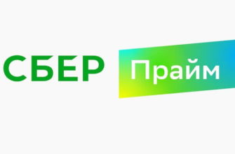 Как отключить Сбер Прайм